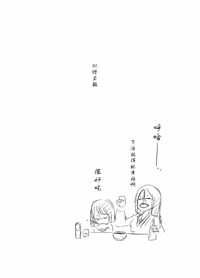 裂口姐姐韩漫全集-第06话无删减无遮挡章节图片 