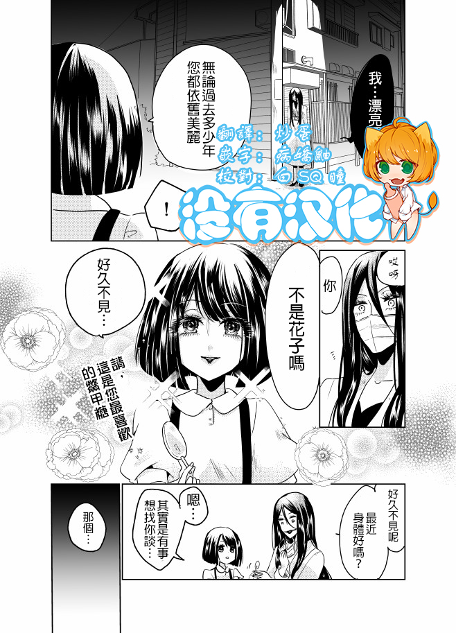 裂口姐姐韩漫全集-第06话无删减无遮挡章节图片 