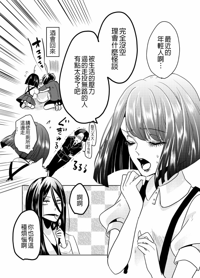 裂口姐姐韩漫全集-第06话无删减无遮挡章节图片 