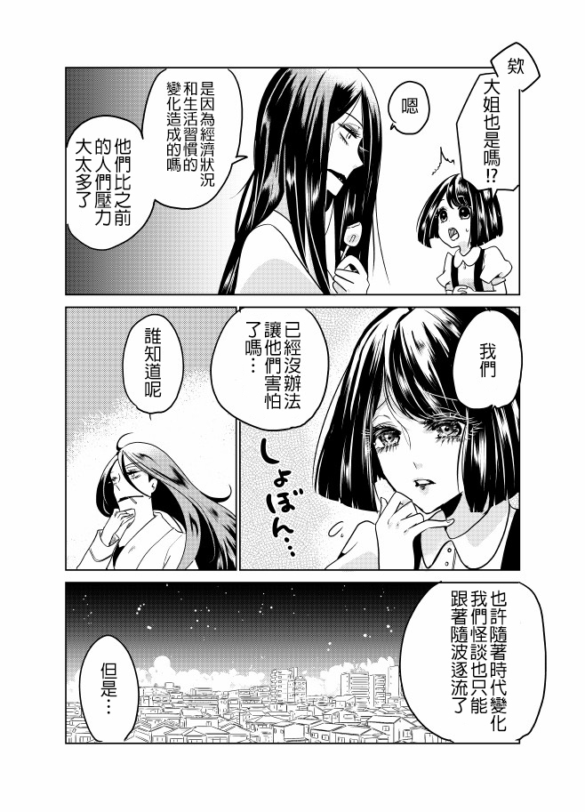 裂口姐姐韩漫全集-第06话无删减无遮挡章节图片 