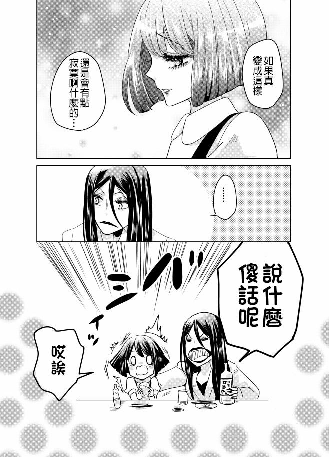 裂口姐姐韩漫全集-第06话无删减无遮挡章节图片 