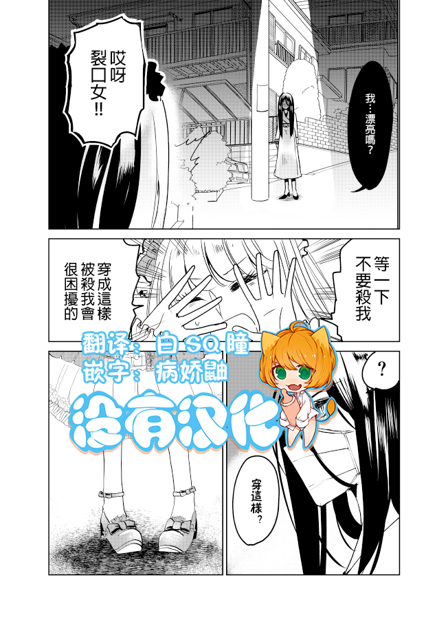 裂口姐姐韩漫全集-第13话无删减无遮挡章节图片 