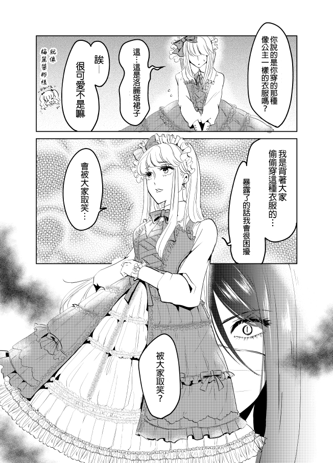 裂口姐姐韩漫全集-第13话无删减无遮挡章节图片 