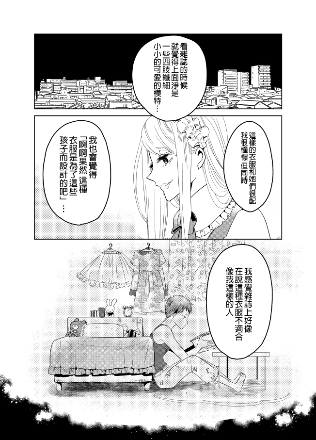 裂口姐姐韩漫全集-第13话无删减无遮挡章节图片 