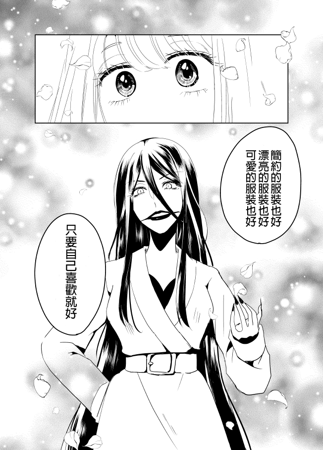 裂口姐姐韩漫全集-第13话无删减无遮挡章节图片 