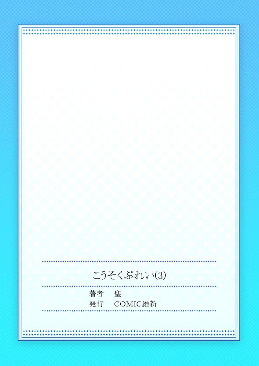 高速play韩漫全集-第03话无删减无遮挡章节图片 
