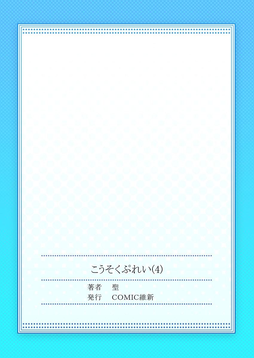 高速play韩漫全集-第04话无删减无遮挡章节图片 