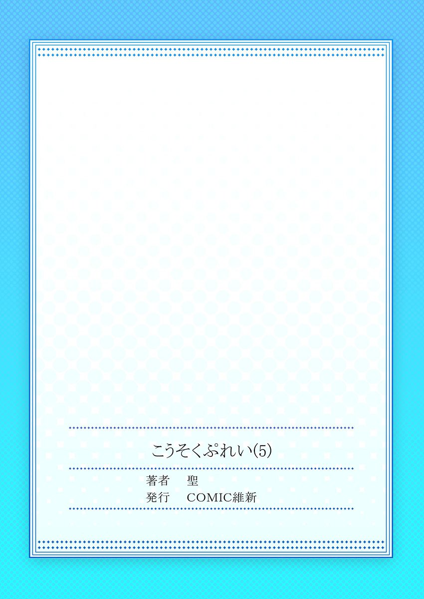 高速play韩漫全集-第05话无删减无遮挡章节图片 