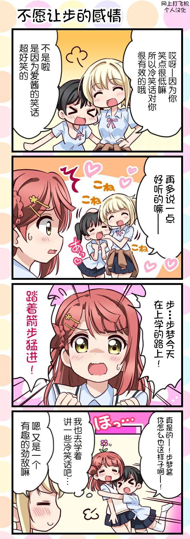 LoveliveAS四格同人韩漫全集-第06话无删减无遮挡章节图片 