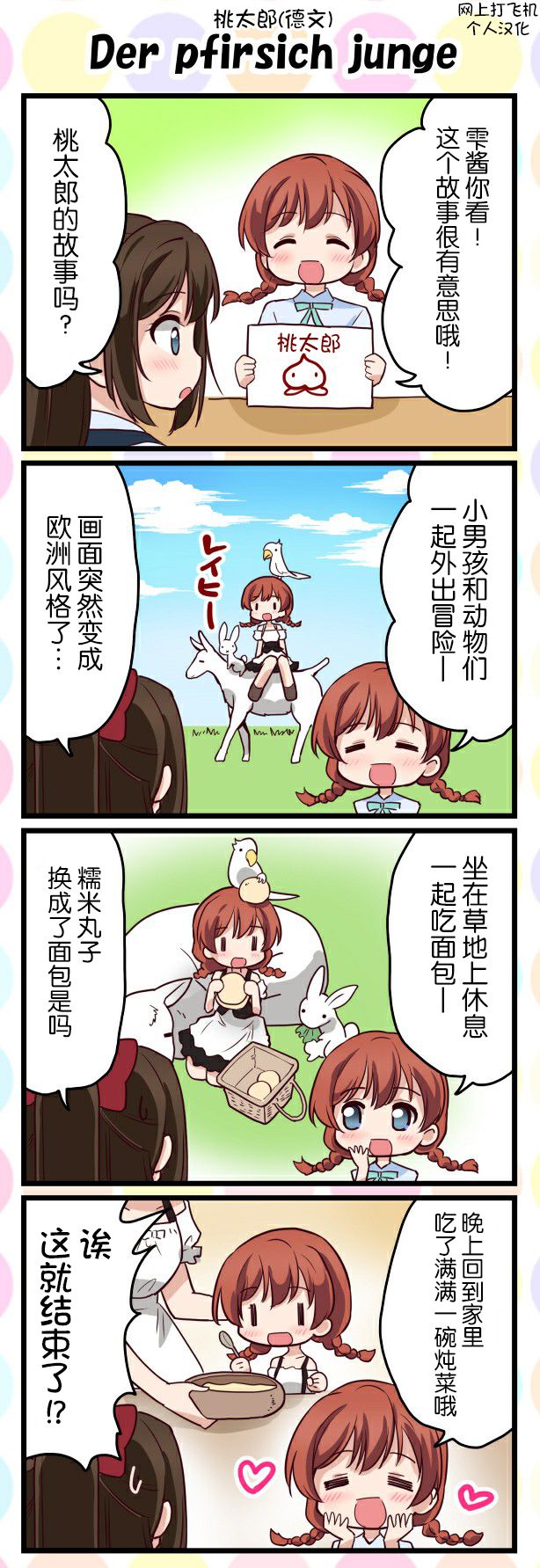 LoveliveAS四格同人韩漫全集-第13话无删减无遮挡章节图片 