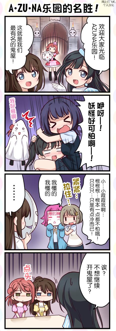 LoveliveAS四格同人韩漫全集-第22话无删减无遮挡章节图片 