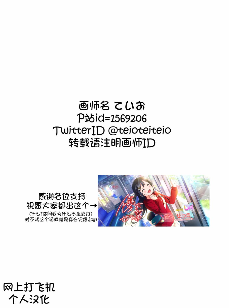 LoveliveAS四格同人韩漫全集-第36话无删减无遮挡章节图片 