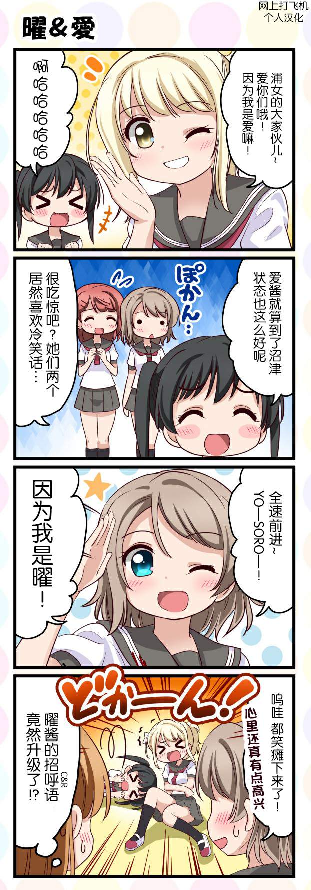 LoveliveAS四格同人韩漫全集-第39话无删减无遮挡章节图片 