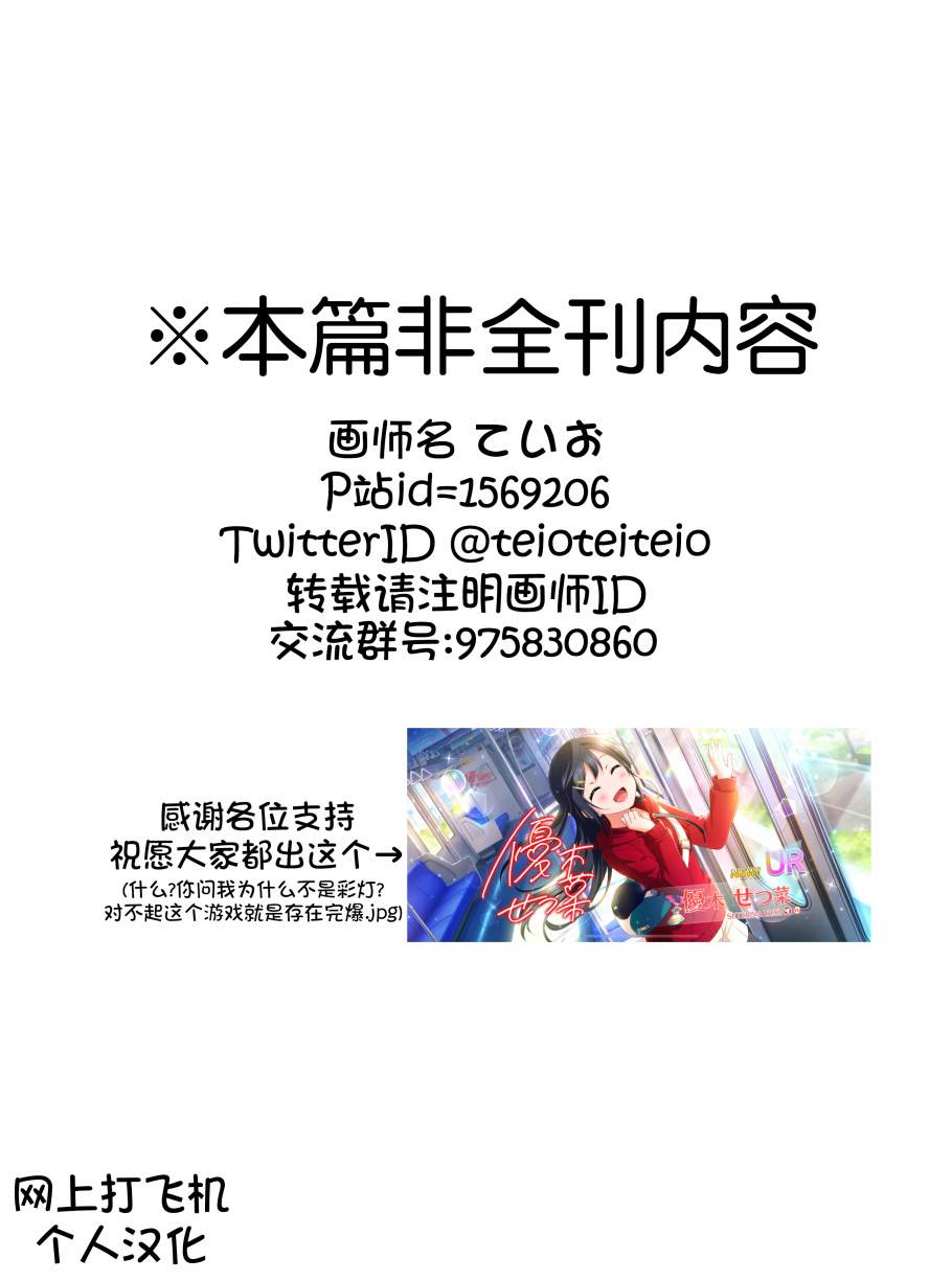 LoveliveAS四格同人韩漫全集-第39话无删减无遮挡章节图片 