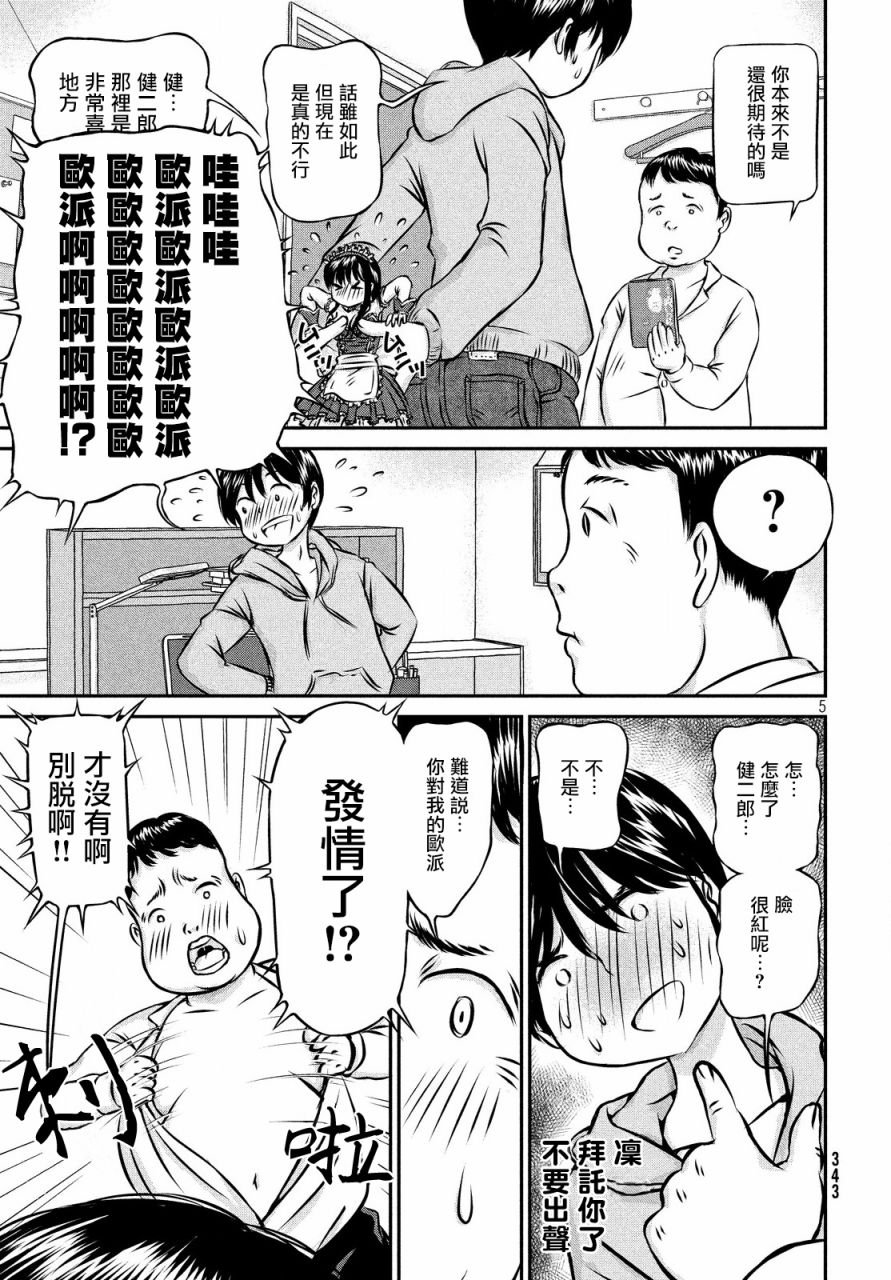 转生人偶凛酱韩漫全集-第03话无删减无遮挡章节图片 