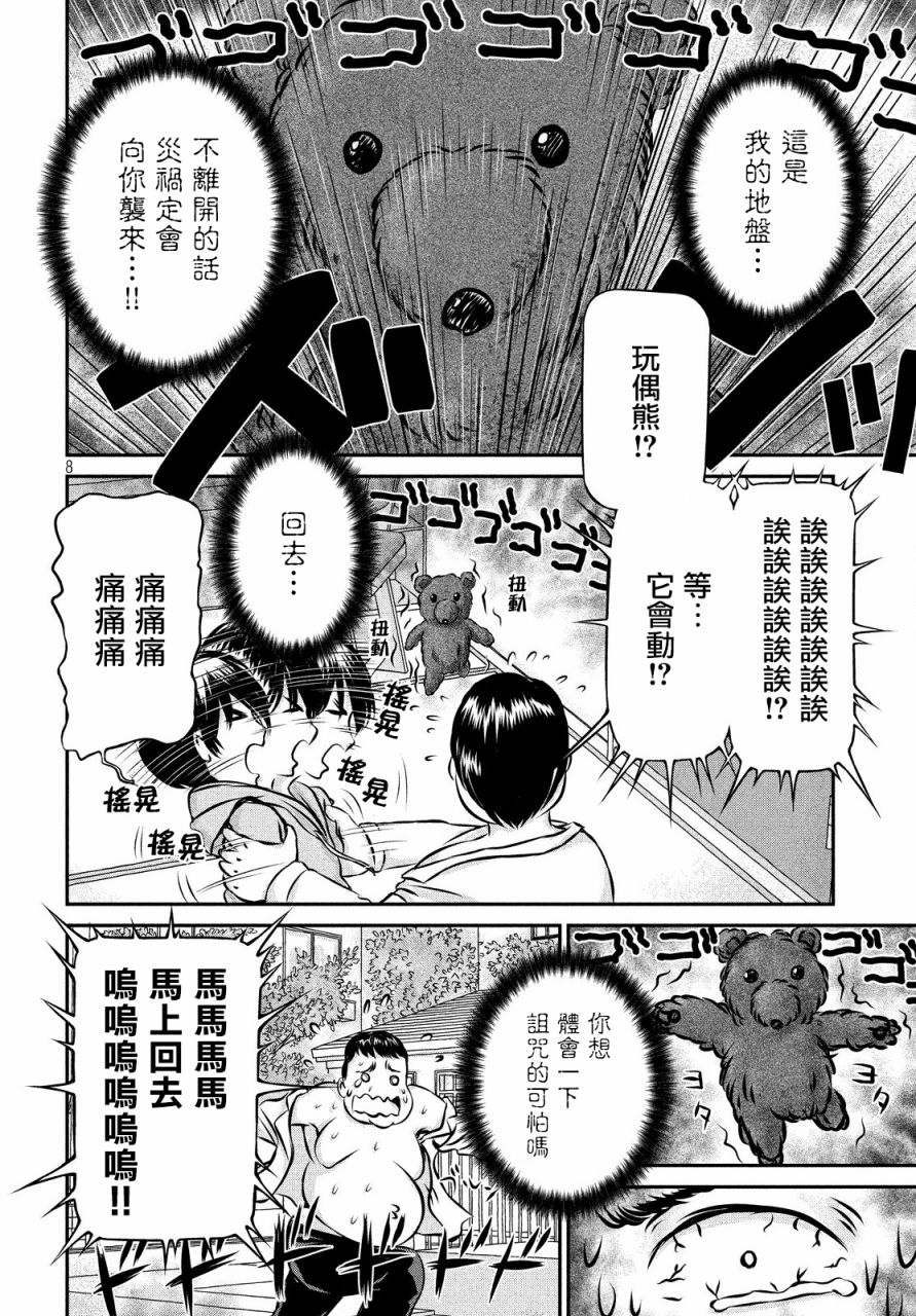 转生人偶凛酱韩漫全集-第03话无删减无遮挡章节图片 