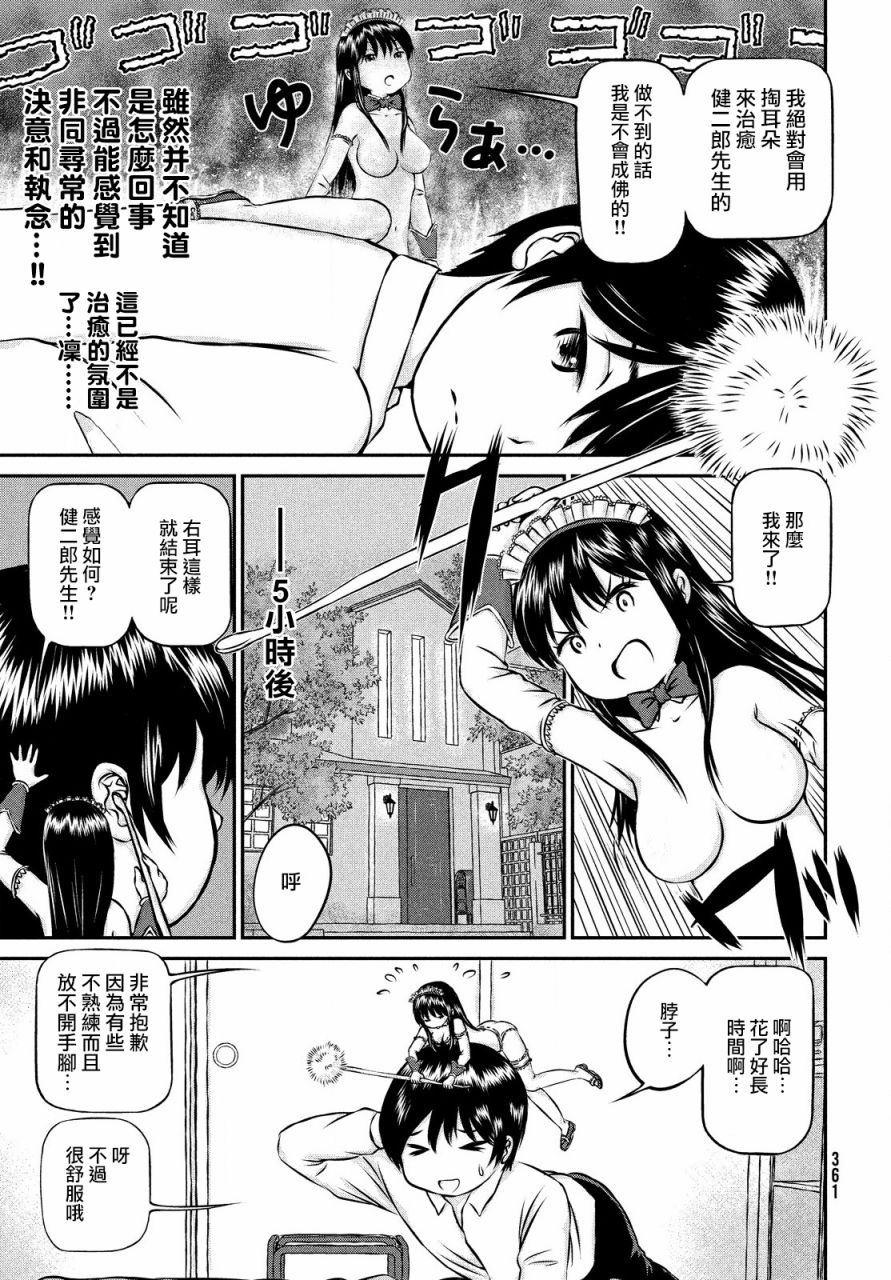 转生人偶凛酱韩漫全集-第04话无删减无遮挡章节图片 