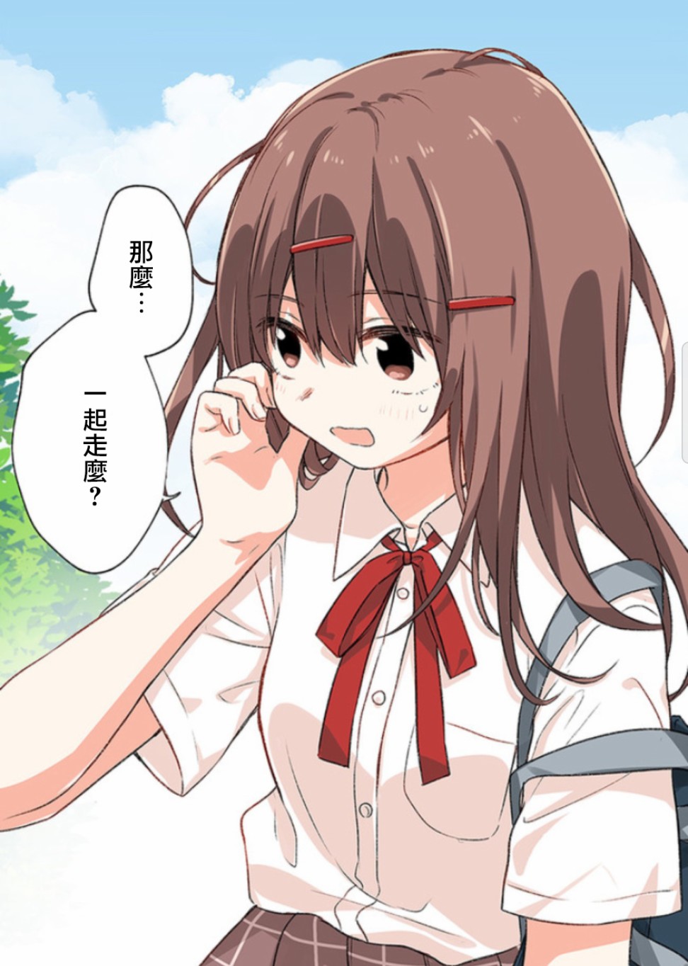 恋爱的自爆酱韩漫全集-第01话无删减无遮挡章节图片 