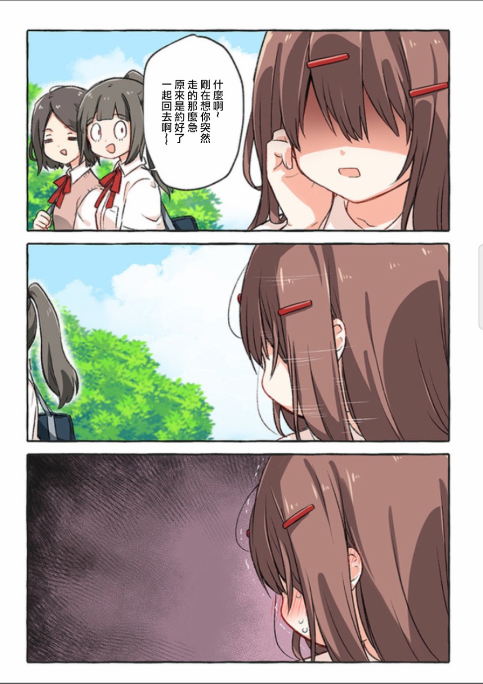 恋爱的自爆酱韩漫全集-第01话无删减无遮挡章节图片 