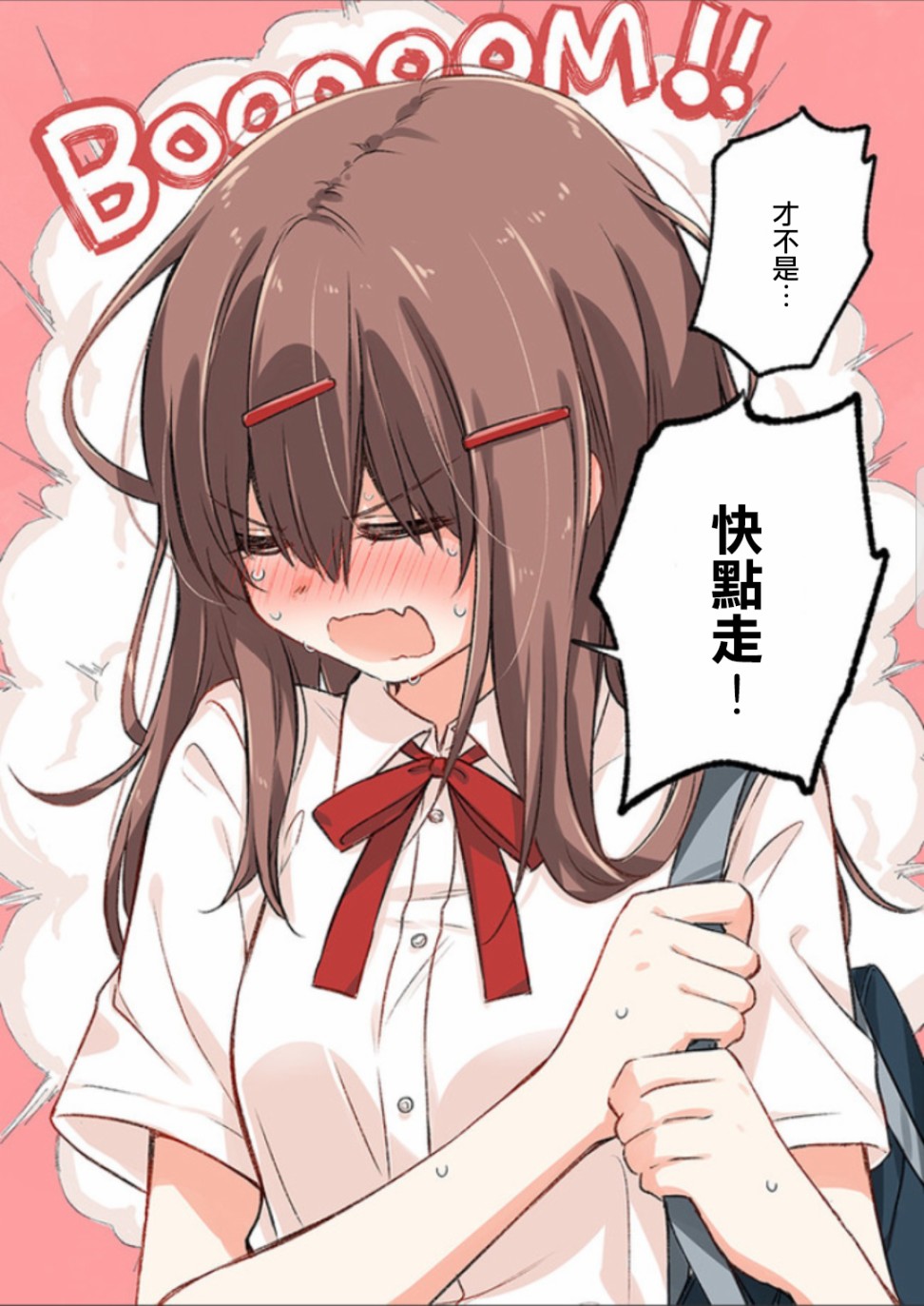 恋爱的自爆酱韩漫全集-第01话无删减无遮挡章节图片 