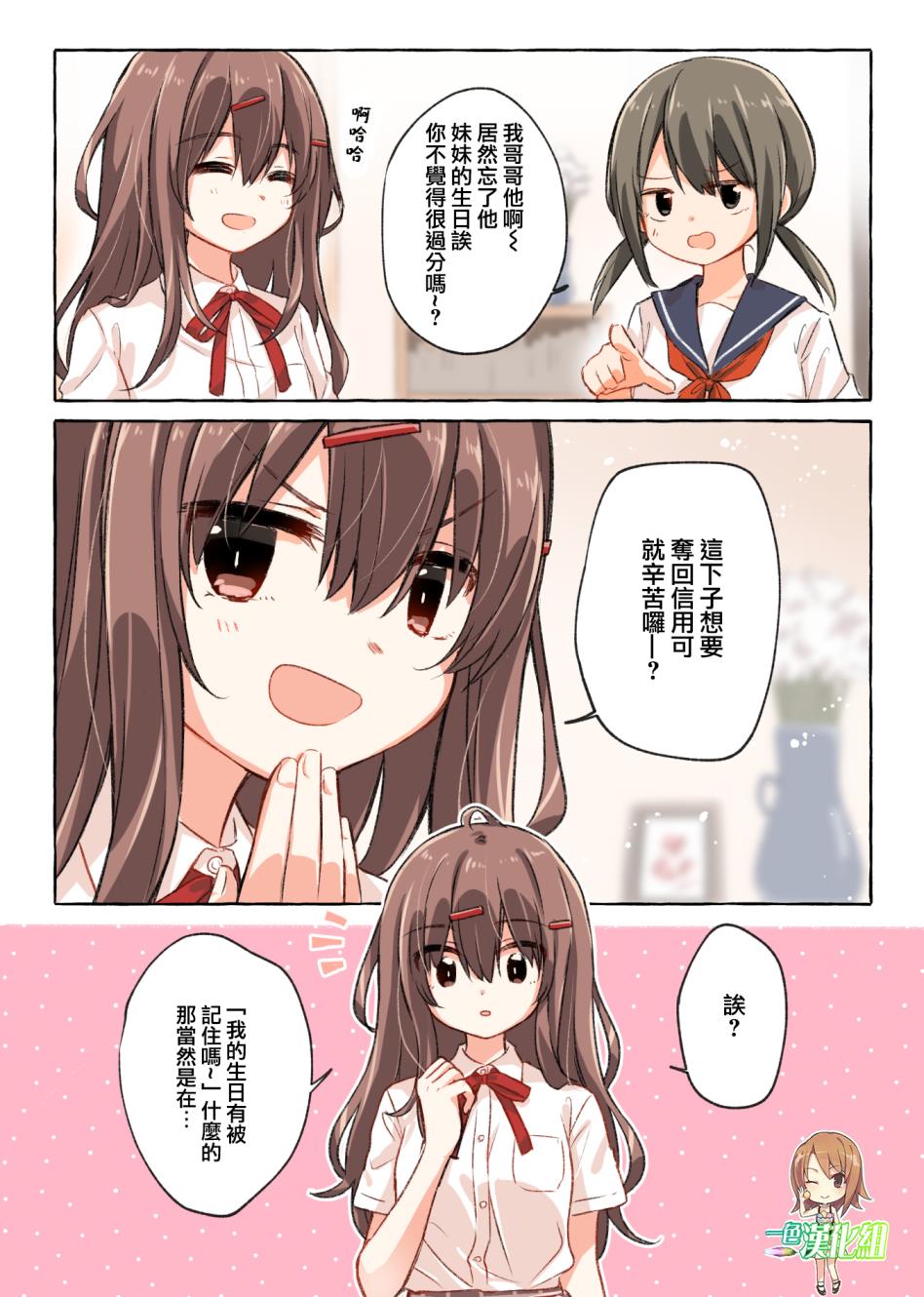 恋爱的自爆酱韩漫全集-第07话无删减无遮挡章节图片 
