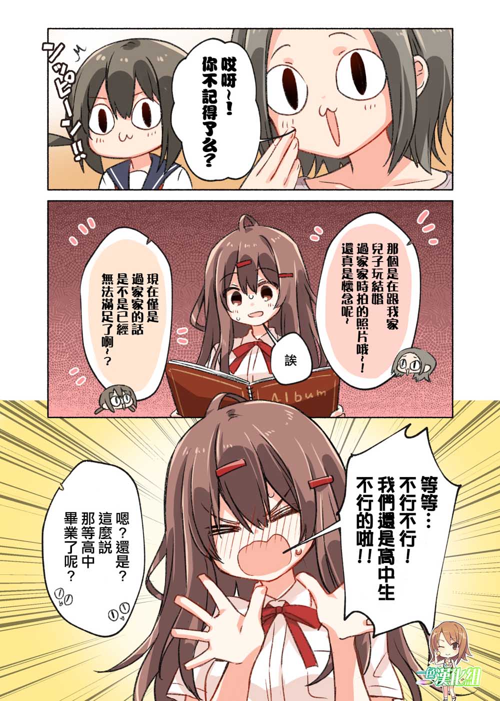 恋爱的自爆酱韩漫全集-第10话无删减无遮挡章节图片 