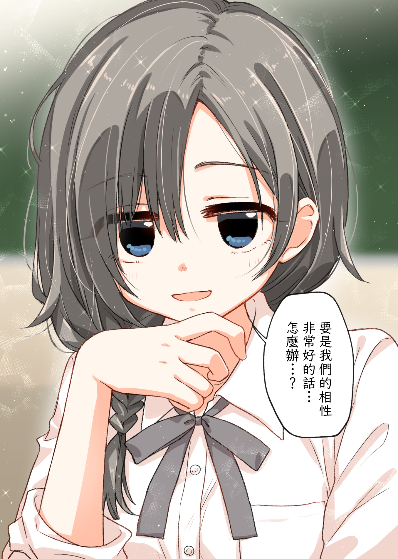 恋爱的自爆酱韩漫全集-第12话无删减无遮挡章节图片 