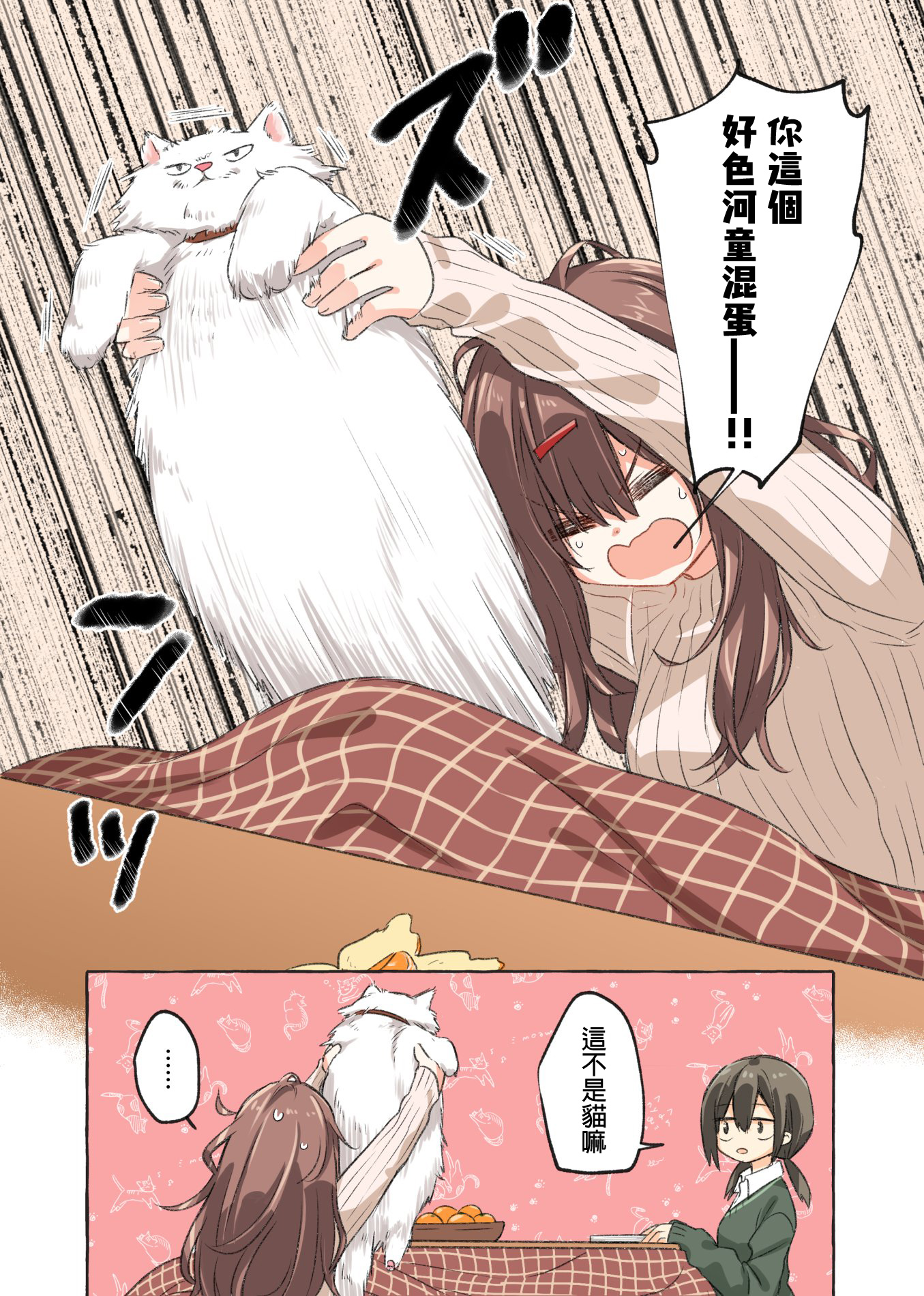 恋爱的自爆酱韩漫全集-第13话无删减无遮挡章节图片 