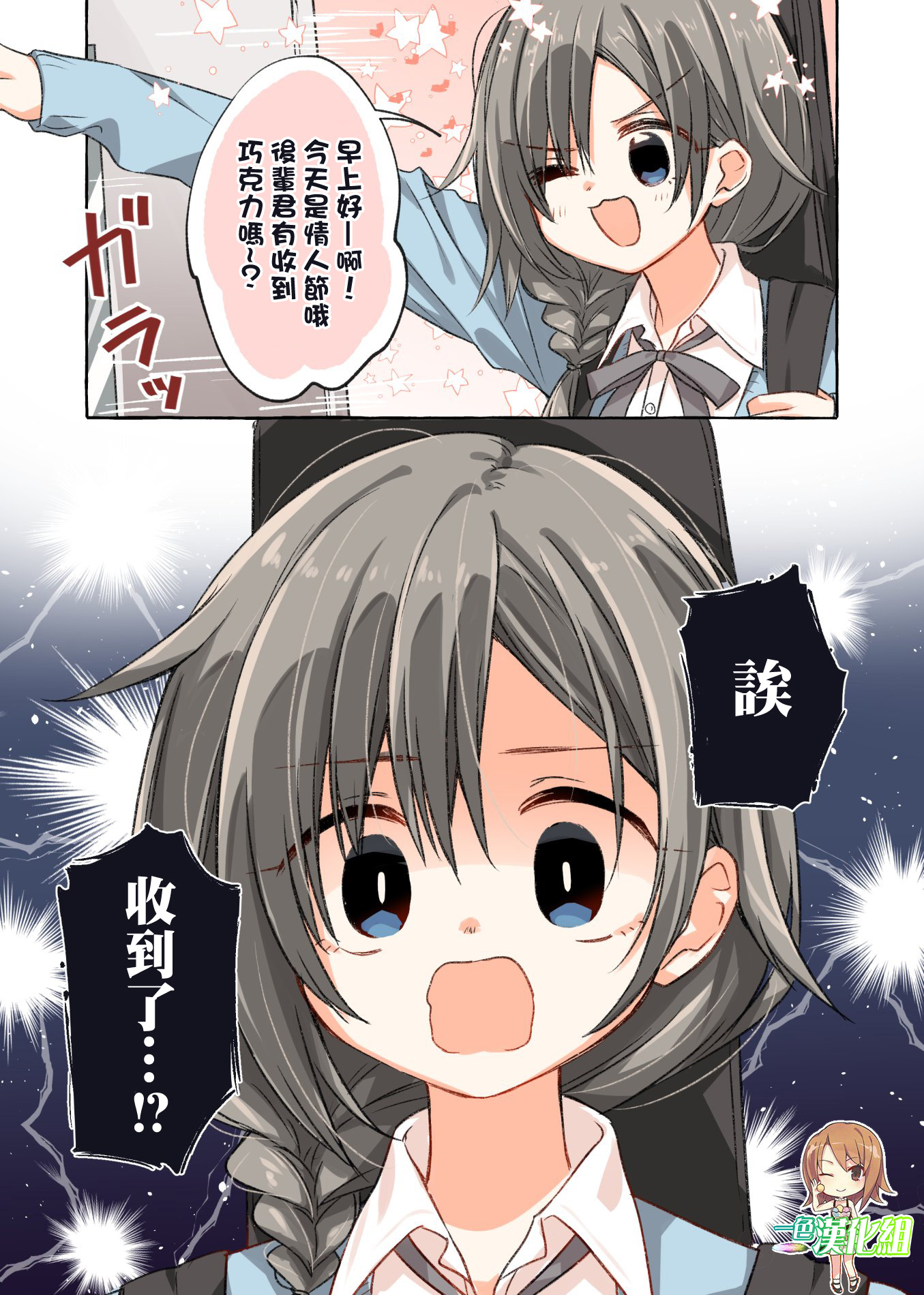恋爱的自爆酱韩漫全集-第15话无删减无遮挡章节图片 