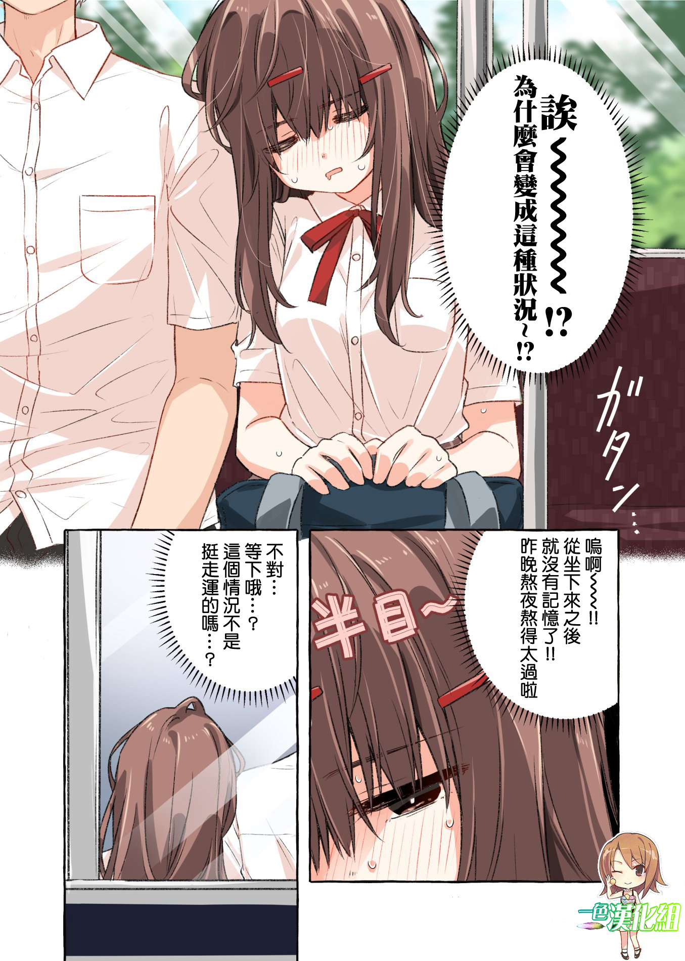 恋爱的自爆酱韩漫全集-第16话无删减无遮挡章节图片 