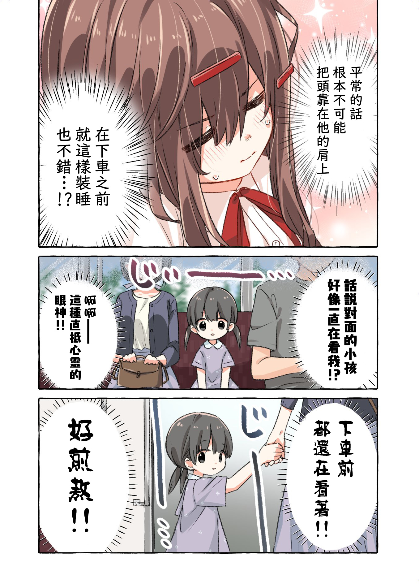 恋爱的自爆酱韩漫全集-第16话无删减无遮挡章节图片 