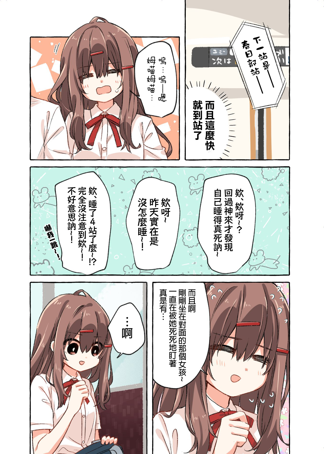恋爱的自爆酱韩漫全集-第16话无删减无遮挡章节图片 