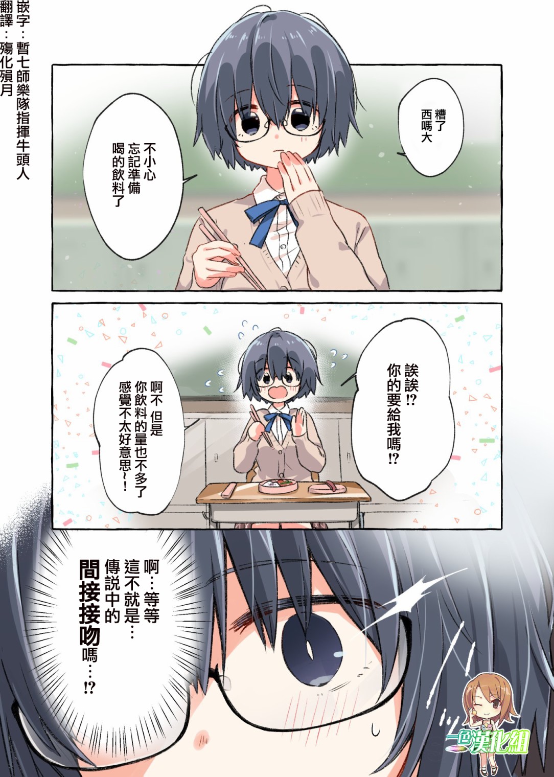 恋爱的自爆酱韩漫全集-第17话无删减无遮挡章节图片 