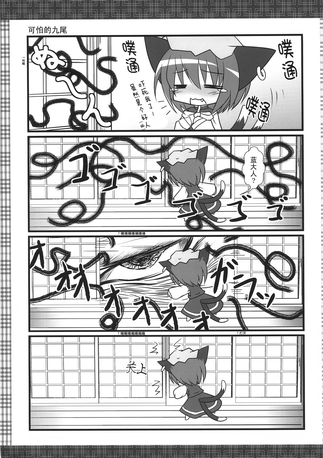 狐色 八云色韩漫全集-短篇无删减无遮挡章节图片 