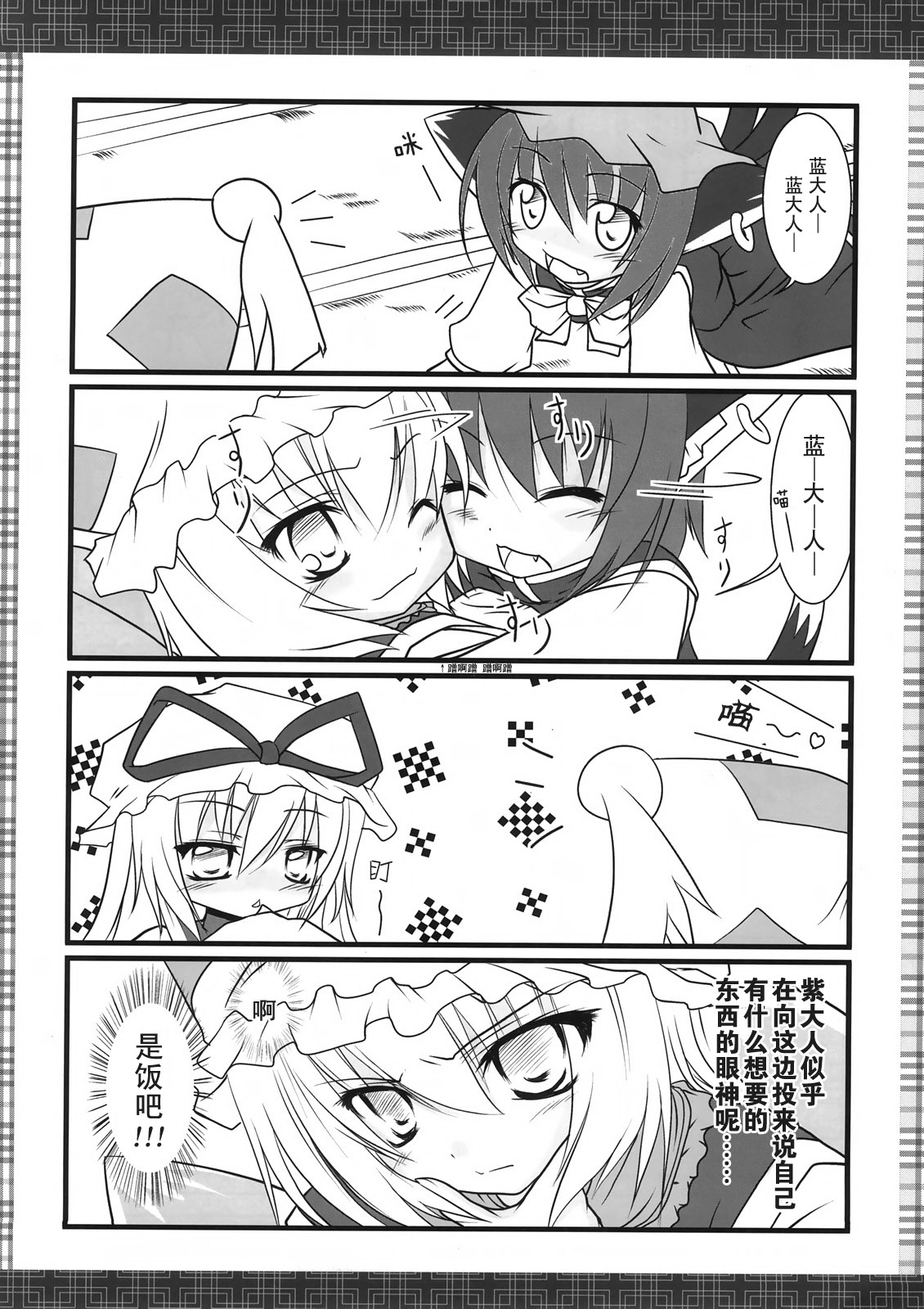 狐色 八云色韩漫全集-短篇无删减无遮挡章节图片 