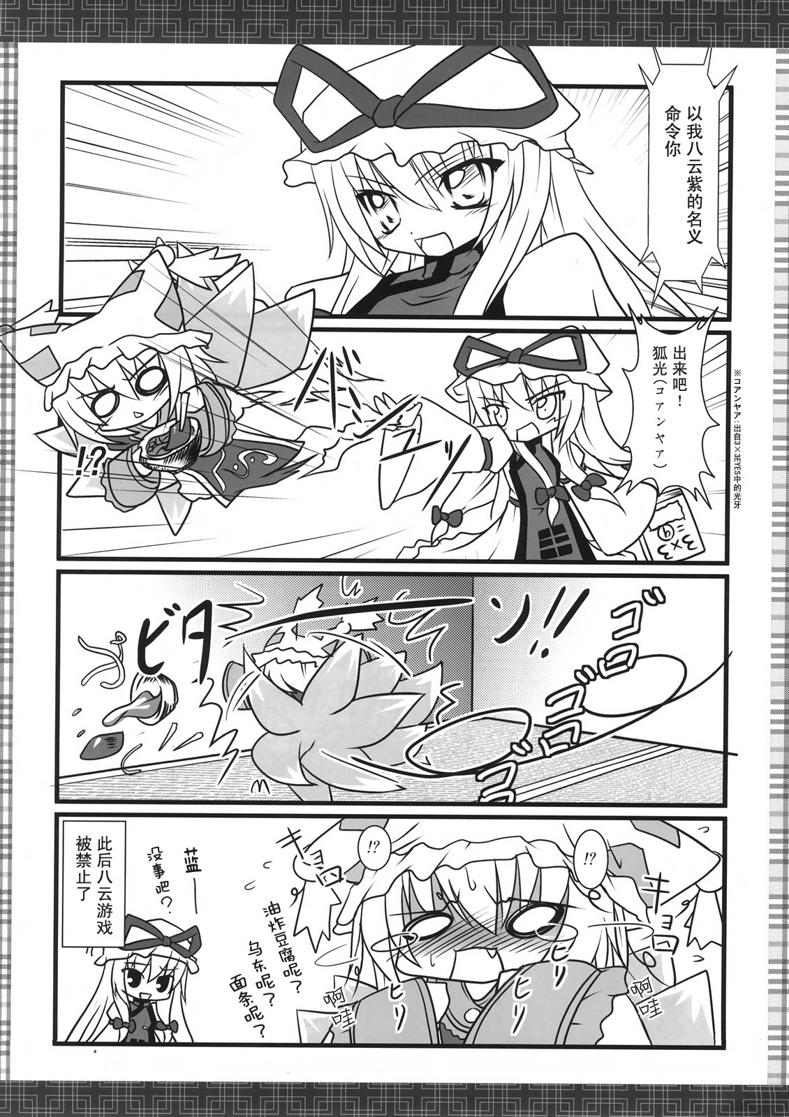 狐色 八云色韩漫全集-短篇无删减无遮挡章节图片 
