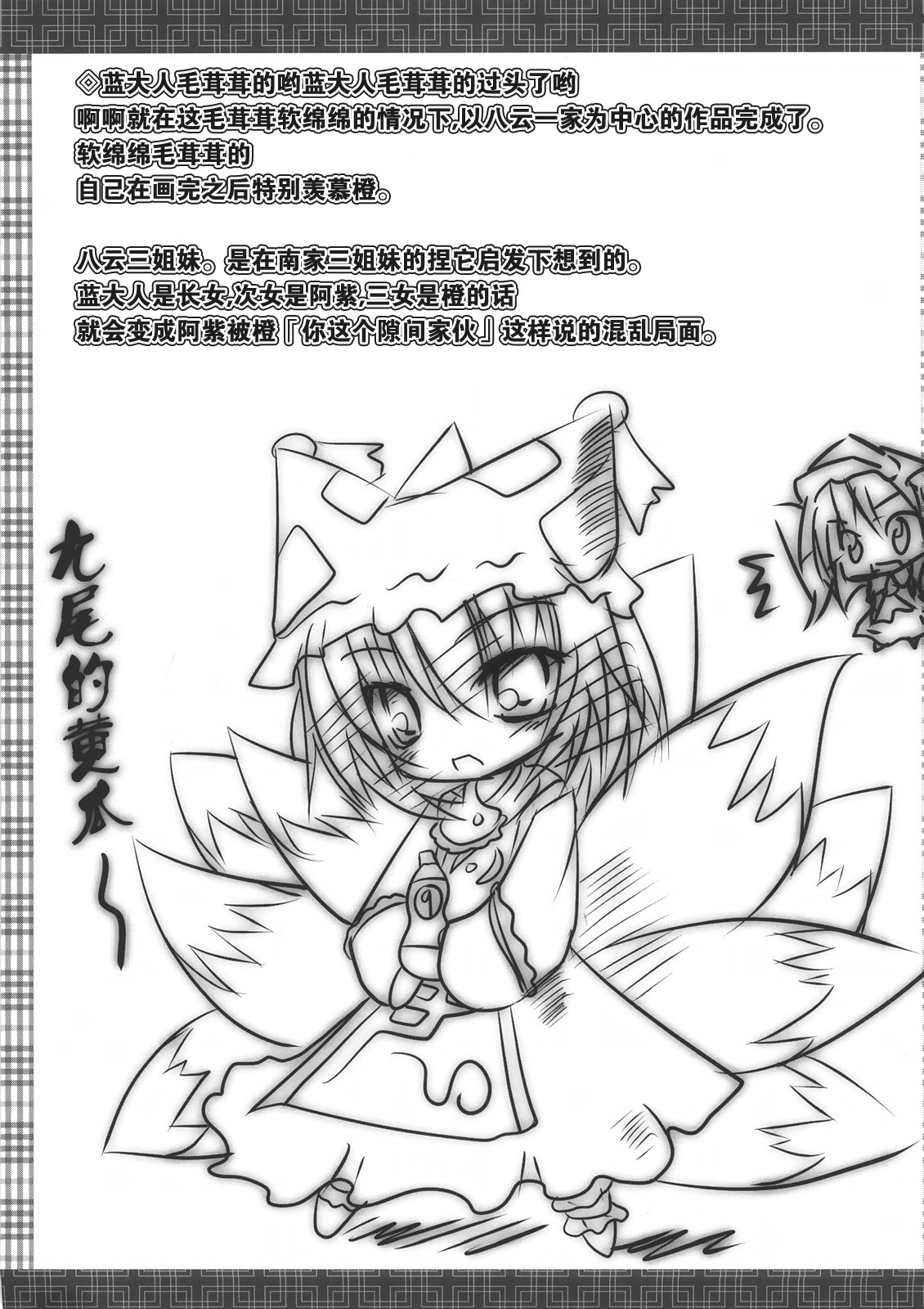 狐色 八云色韩漫全集-短篇无删减无遮挡章节图片 