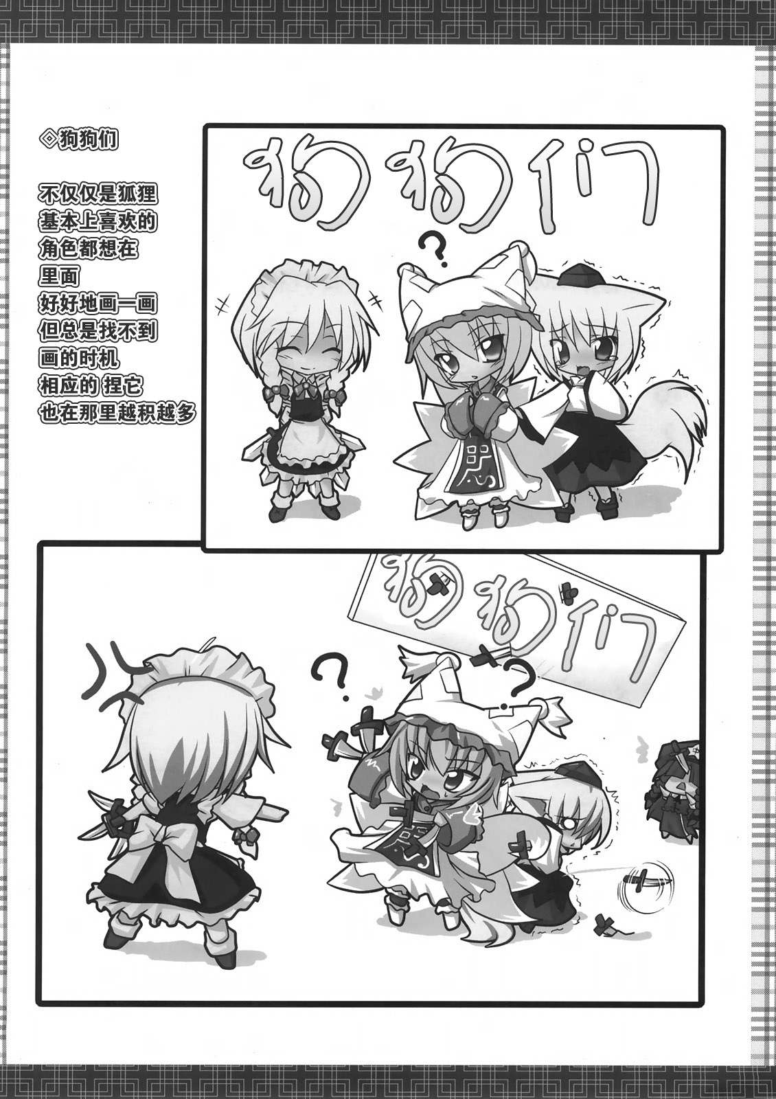 狐色 八云色韩漫全集-短篇无删减无遮挡章节图片 