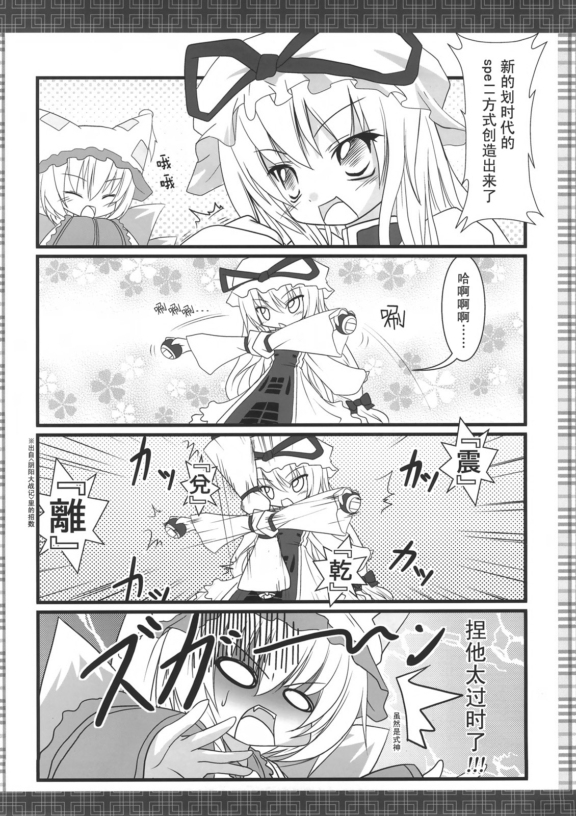狐色 八云色韩漫全集-短篇无删减无遮挡章节图片 