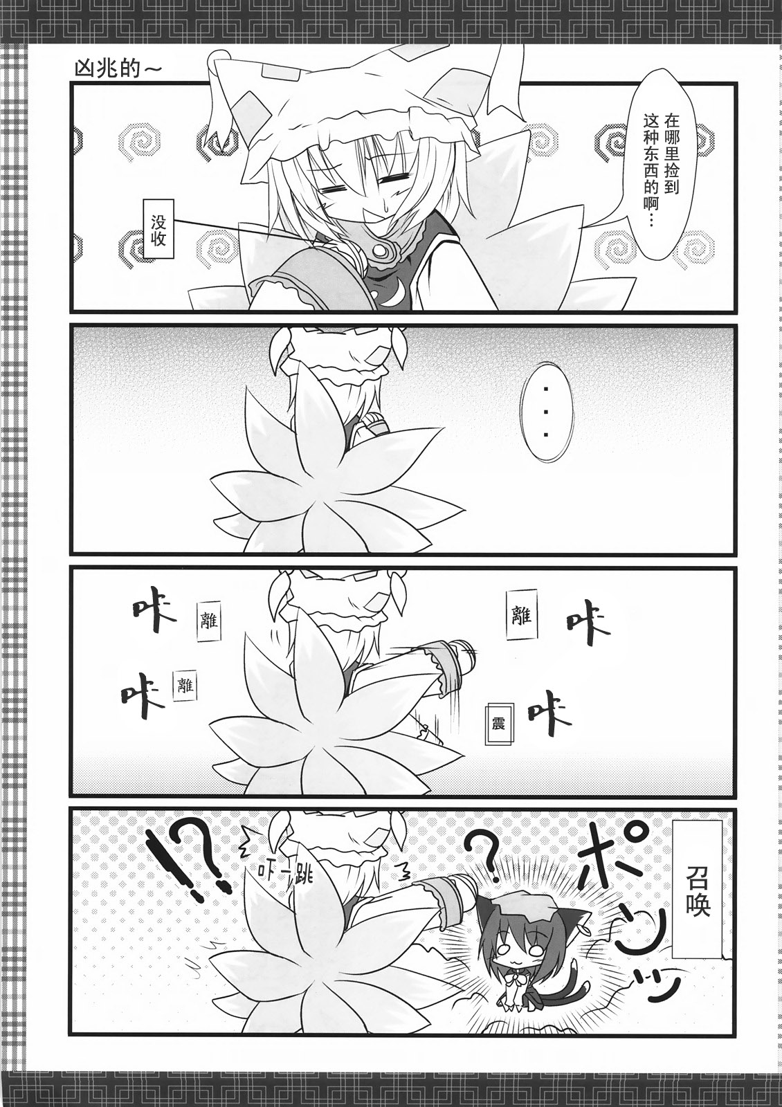 狐色 八云色韩漫全集-短篇无删减无遮挡章节图片 