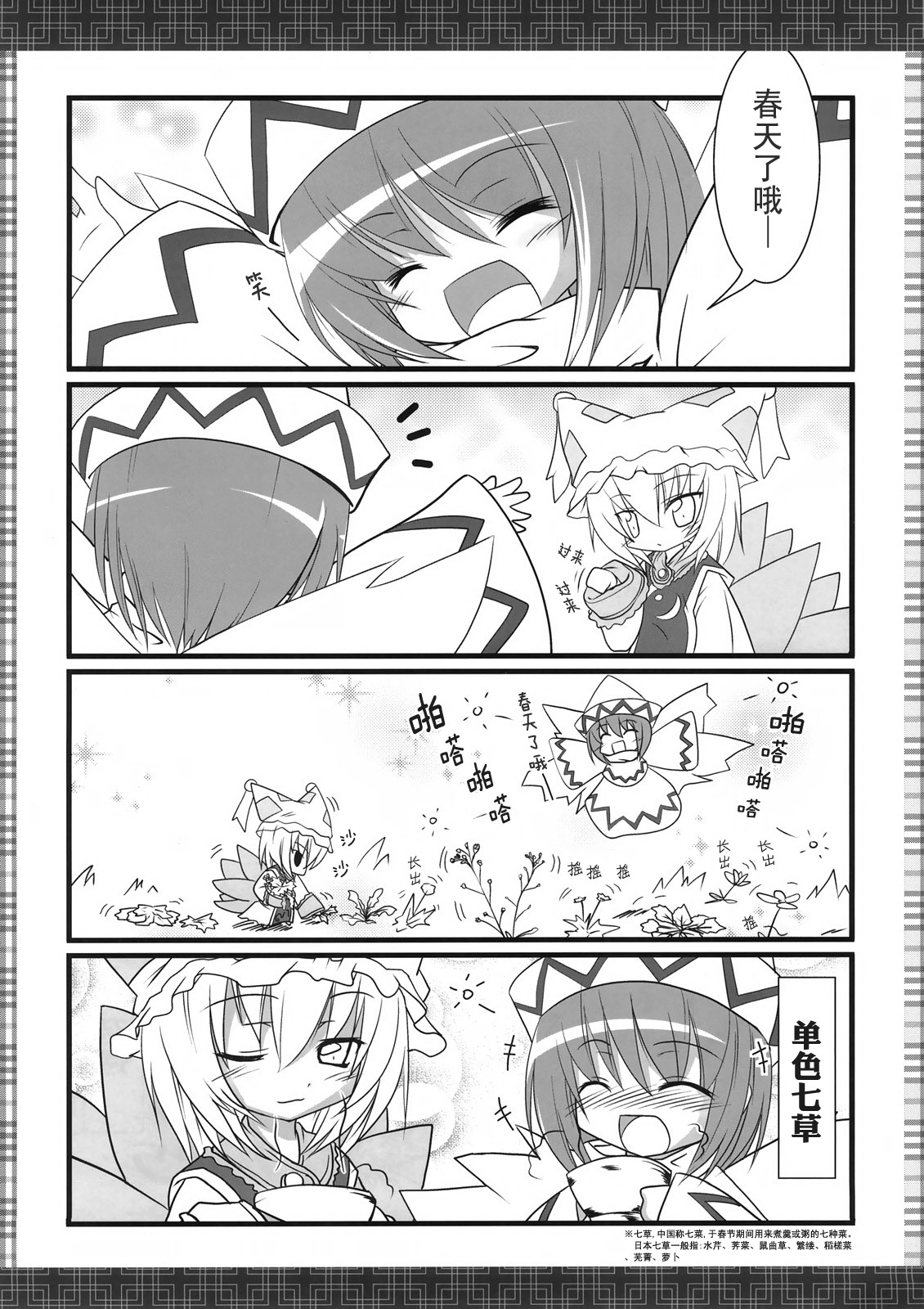 狐色 八云色韩漫全集-短篇无删减无遮挡章节图片 