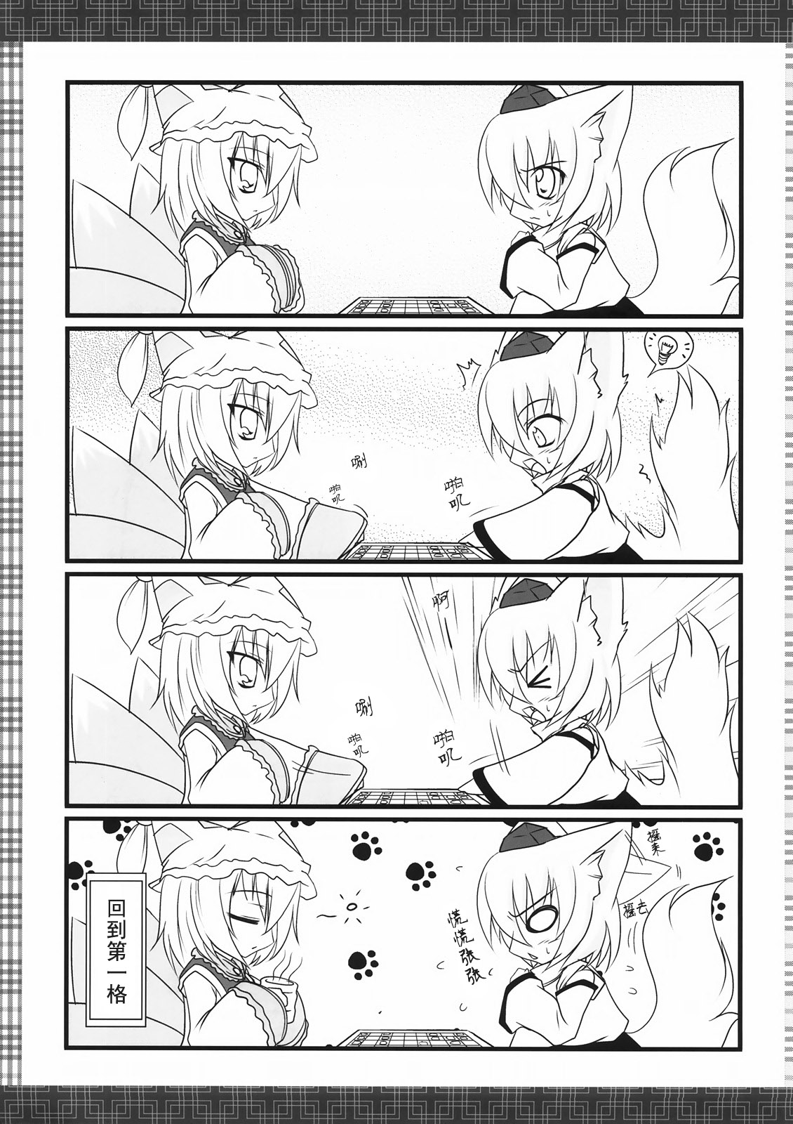 狐色 八云色韩漫全集-短篇无删减无遮挡章节图片 
