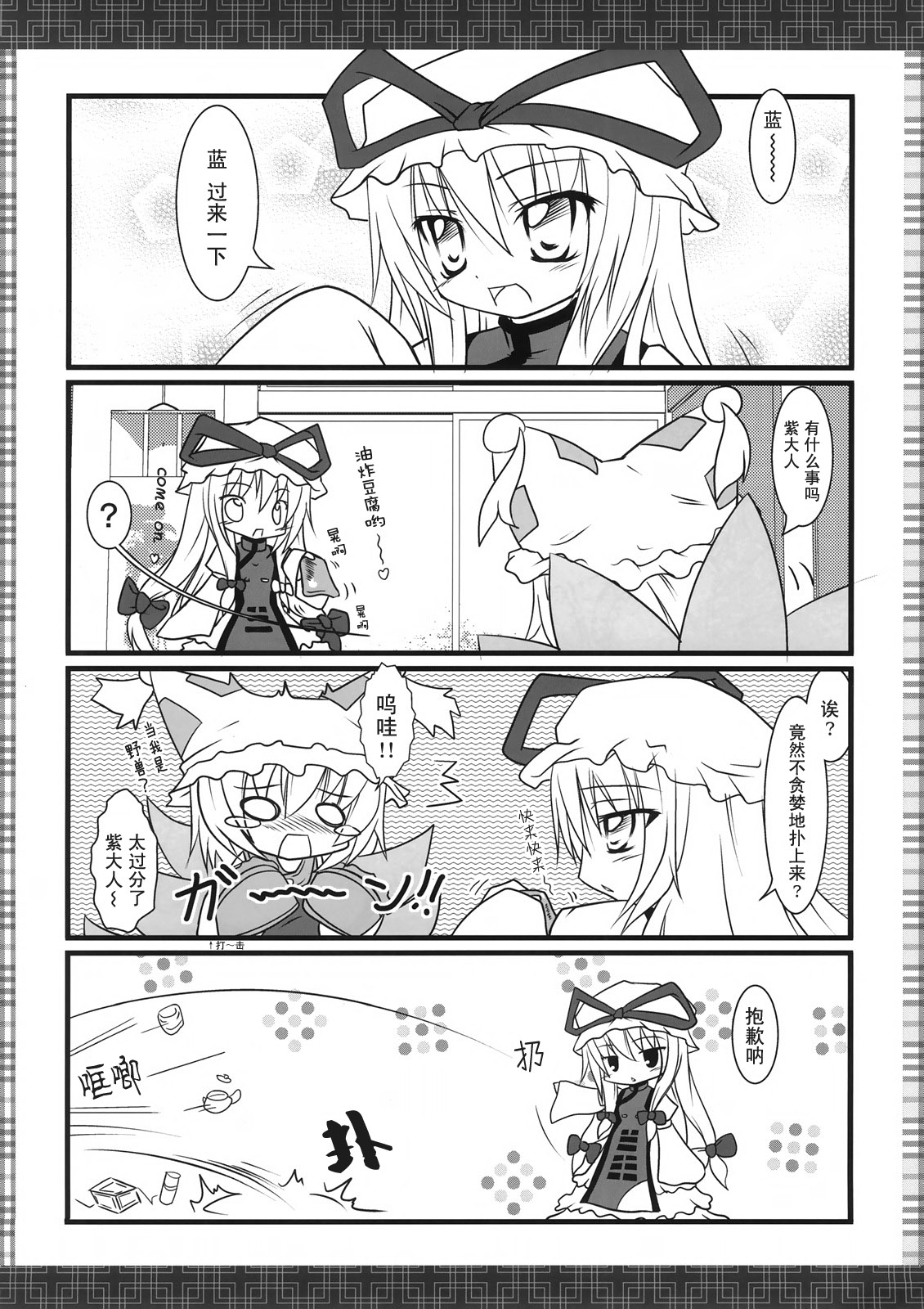 狐色 八云色韩漫全集-短篇无删减无遮挡章节图片 