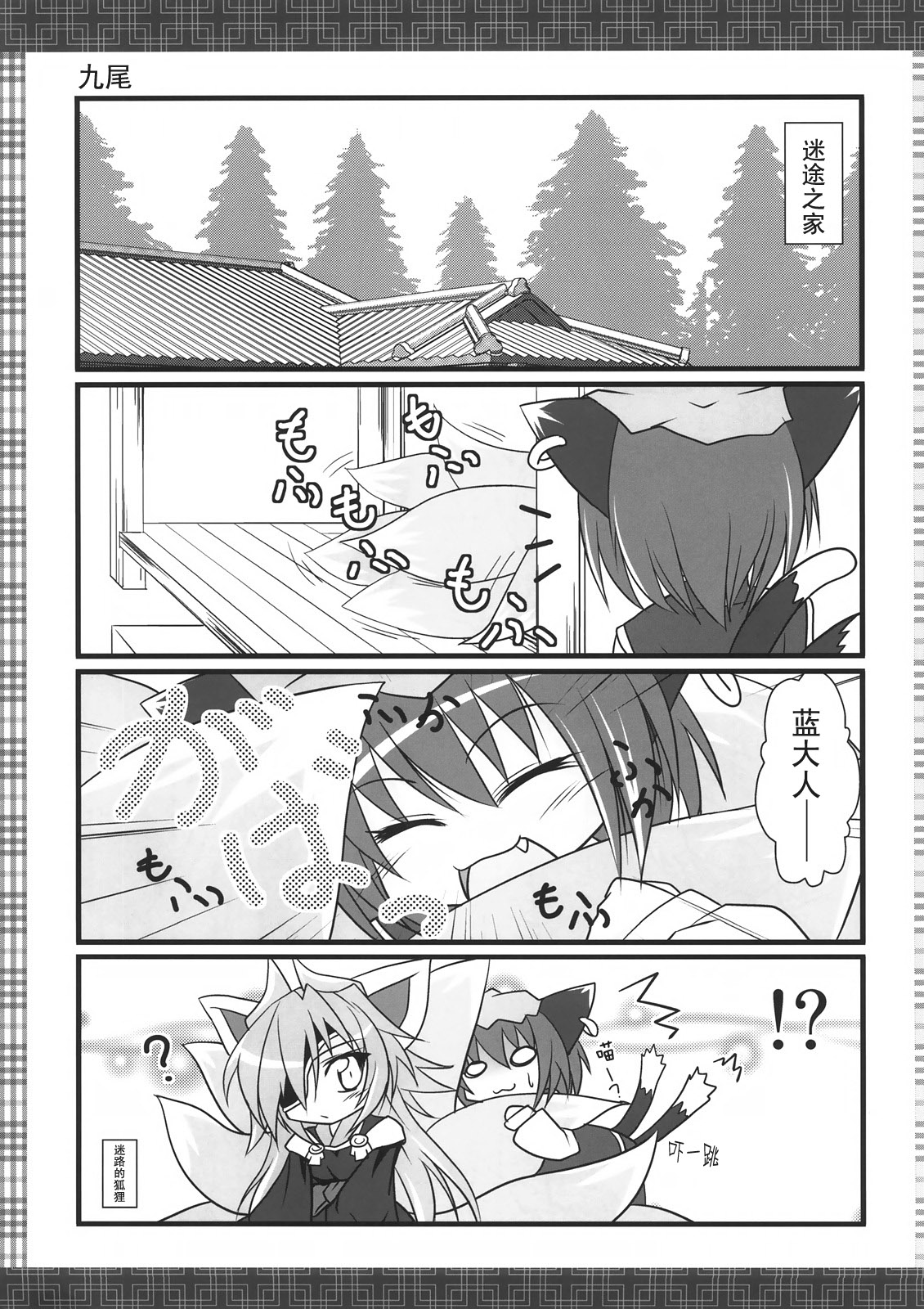 狐色 八云色韩漫全集-短篇无删减无遮挡章节图片 
