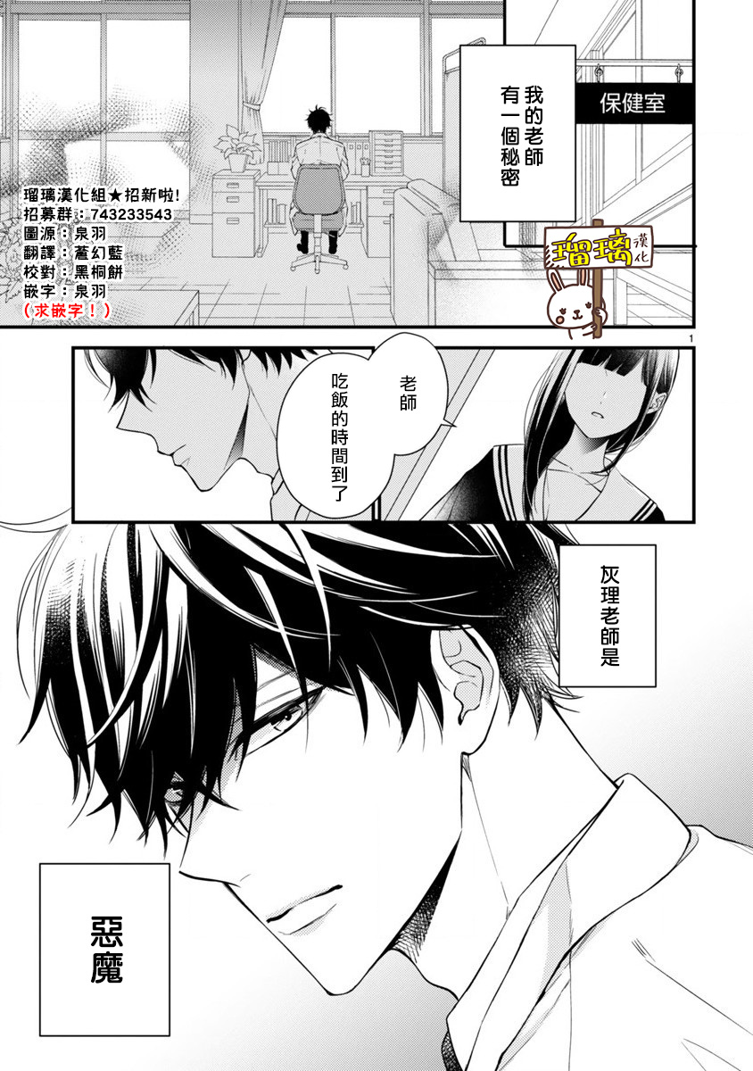 骗子老师与猎物般的我韩漫全集-短篇无删减无遮挡章节图片 