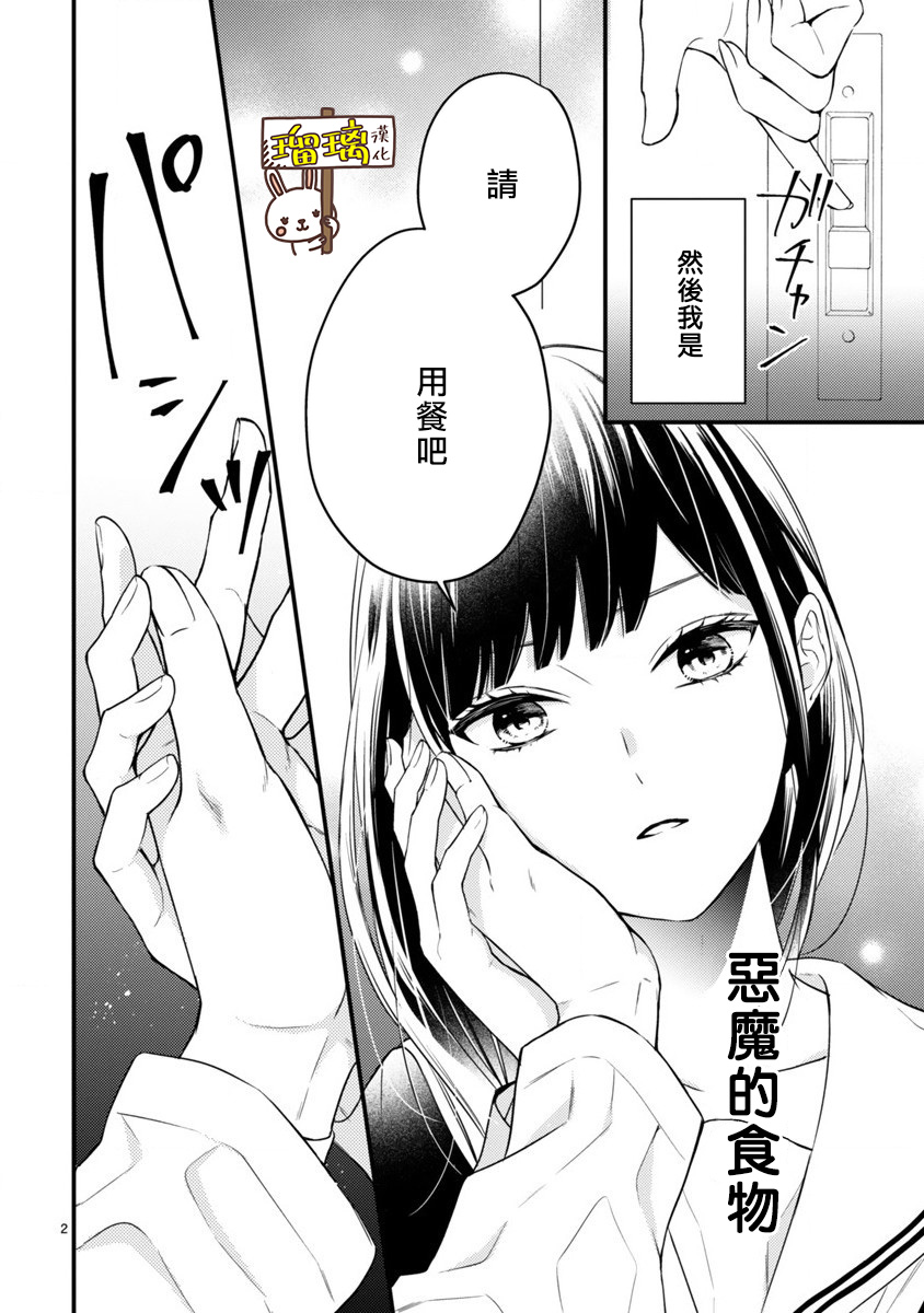 骗子老师与猎物般的我韩漫全集-短篇无删减无遮挡章节图片 