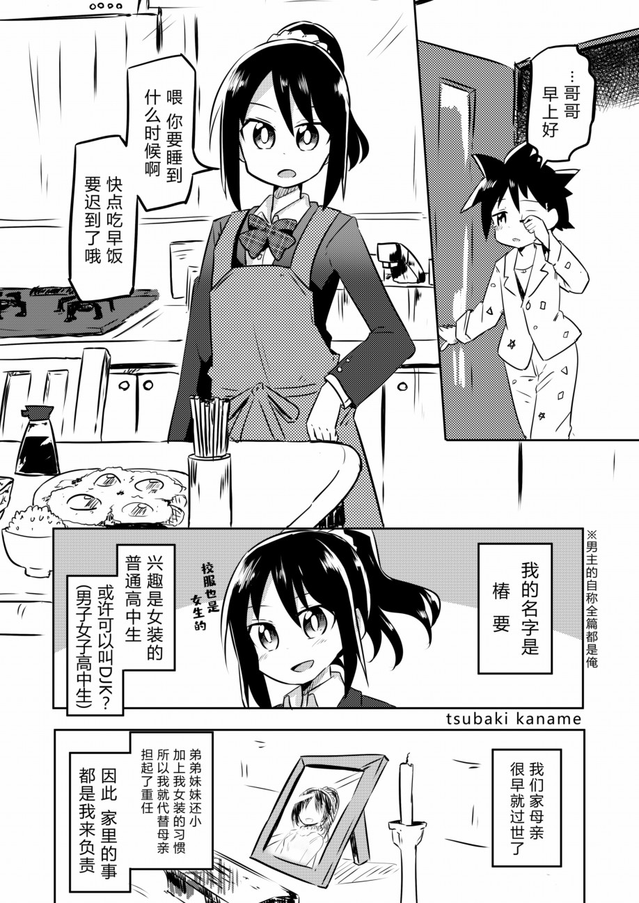 绝对让人撒娇的哥哥韩漫全集-第01话无删减无遮挡章节图片 