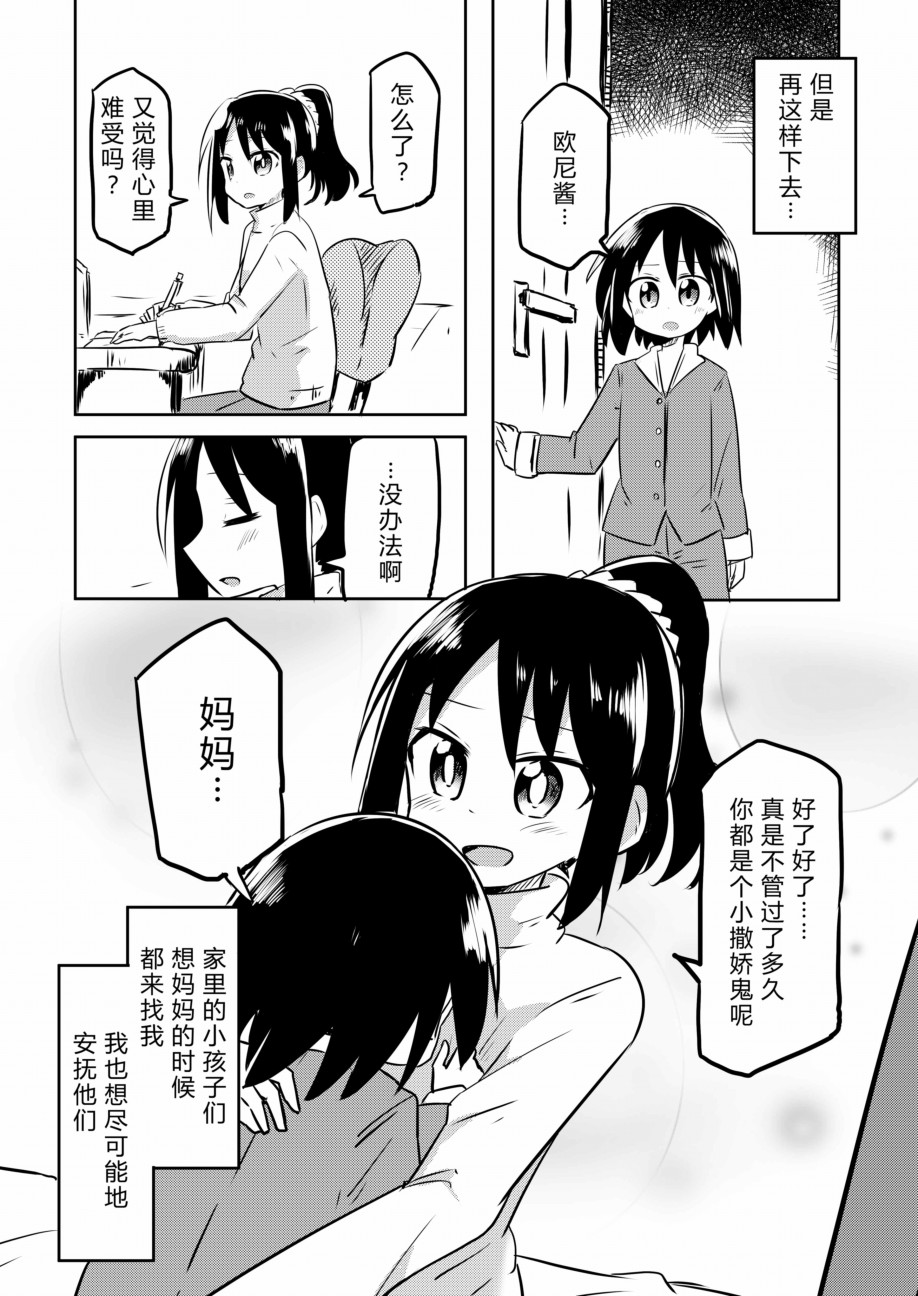 绝对让人撒娇的哥哥韩漫全集-第01话无删减无遮挡章节图片 