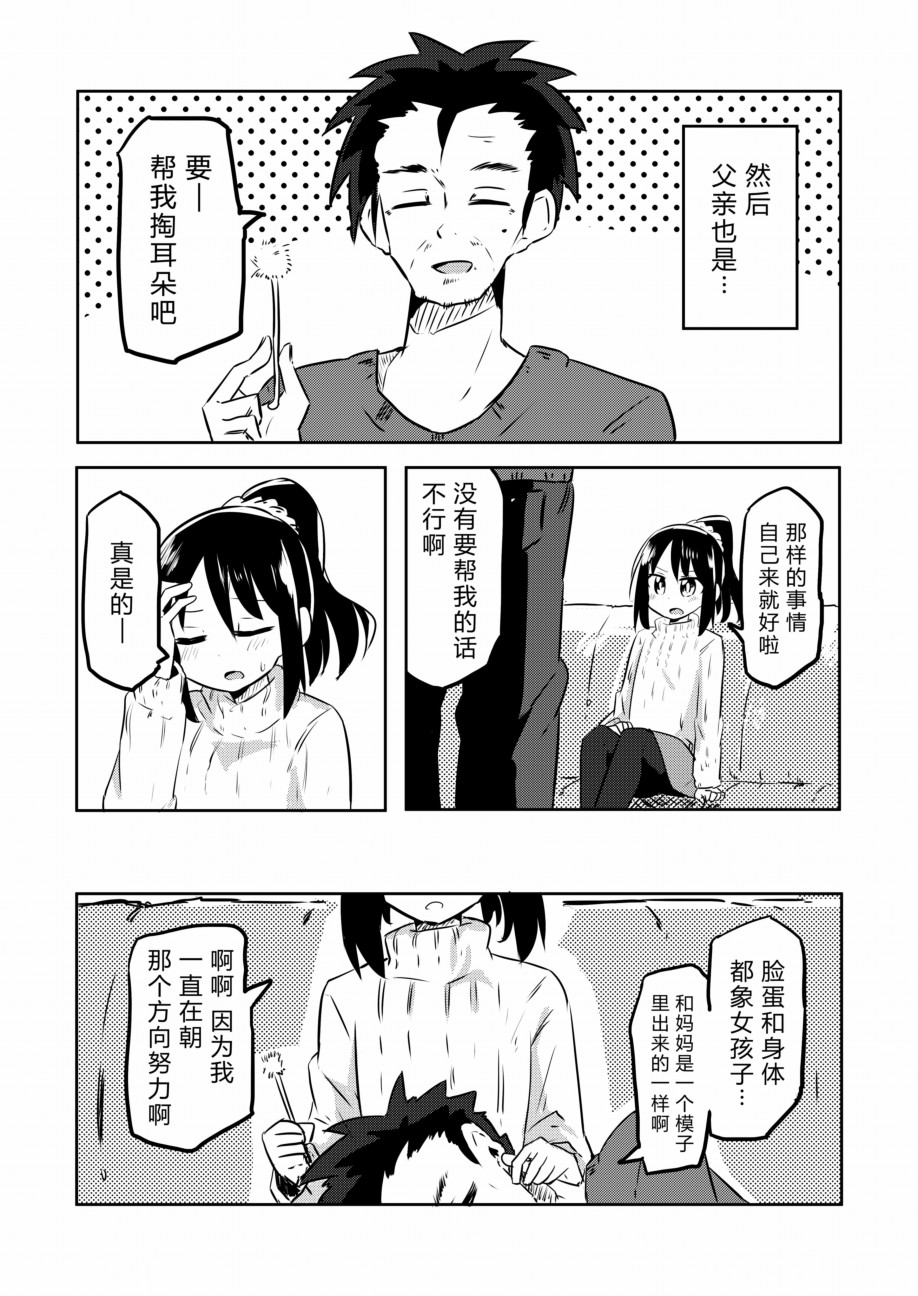 绝对让人撒娇的哥哥韩漫全集-第01话无删减无遮挡章节图片 