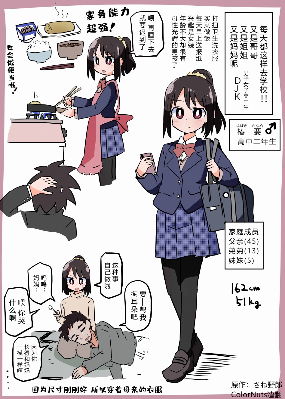 绝对让人撒娇的哥哥韩漫全集-第01话无删减无遮挡章节图片 